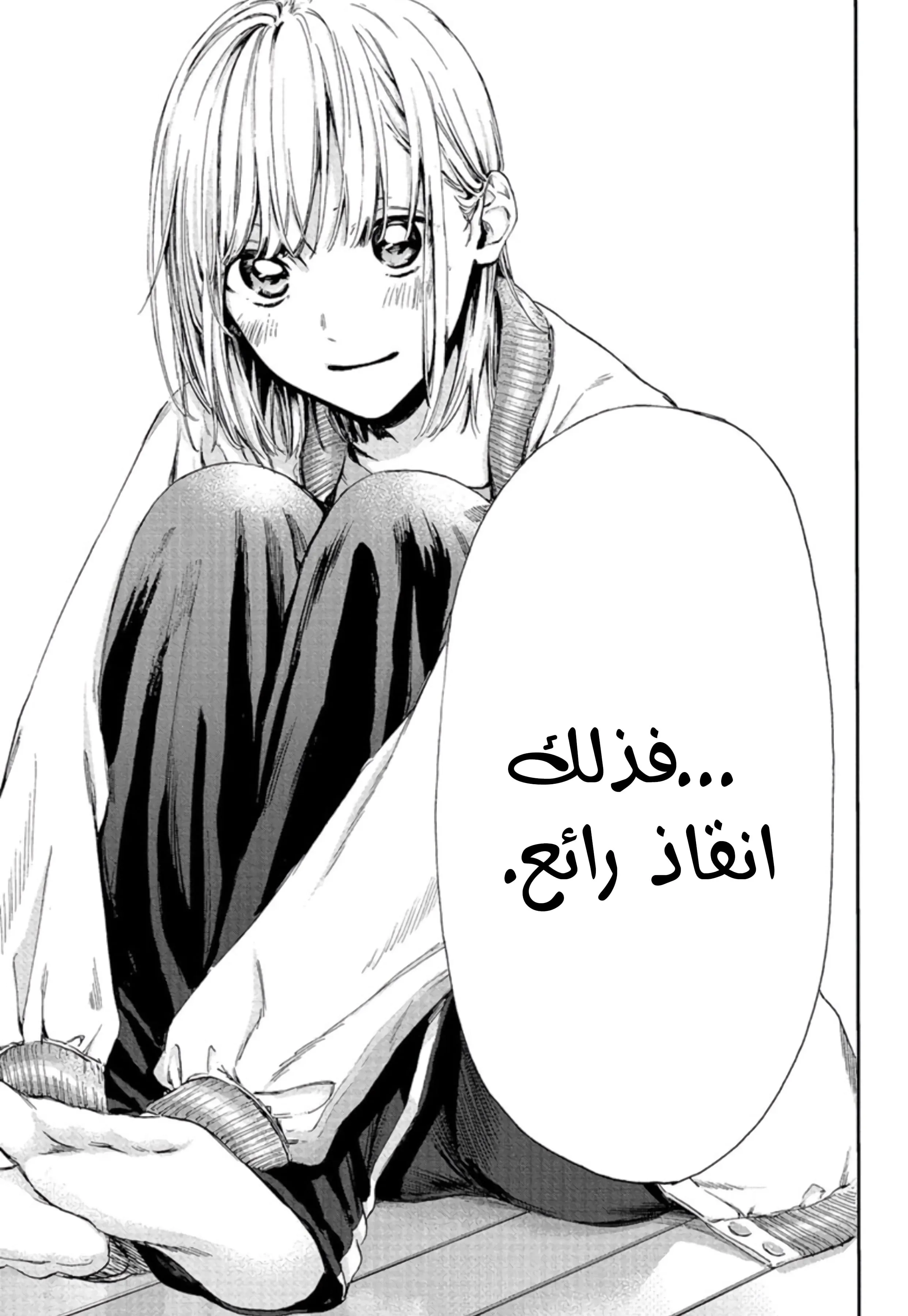 Read Blue Box AR Manga Online