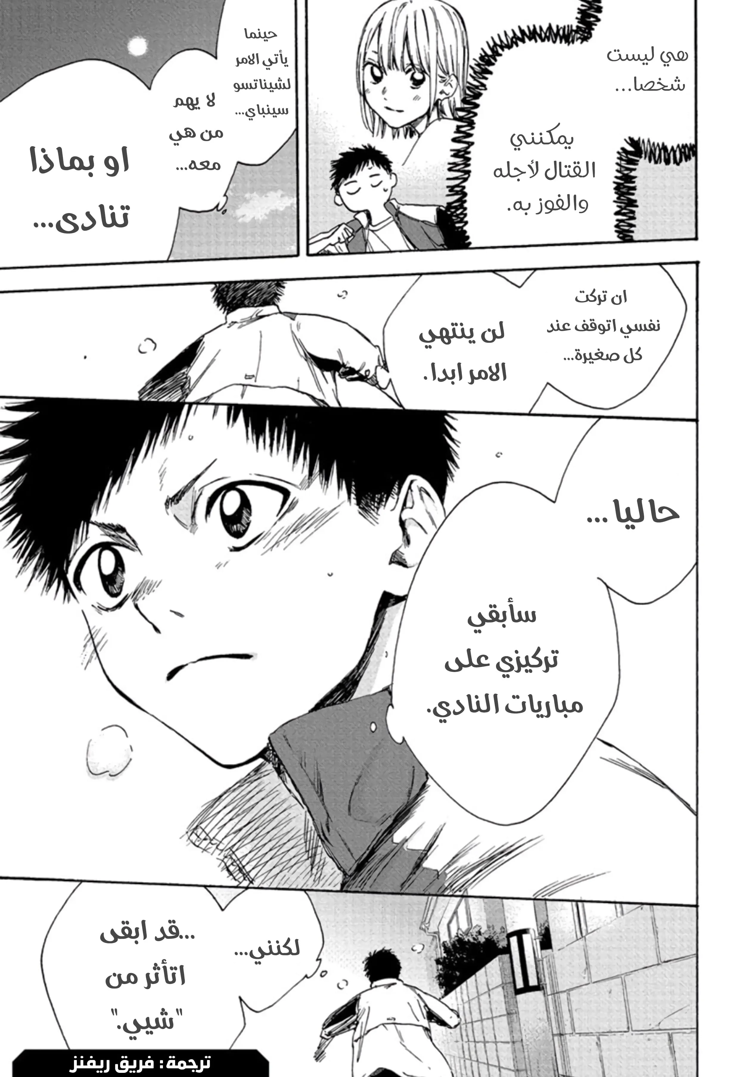 Read Blue Box AR Manga Online