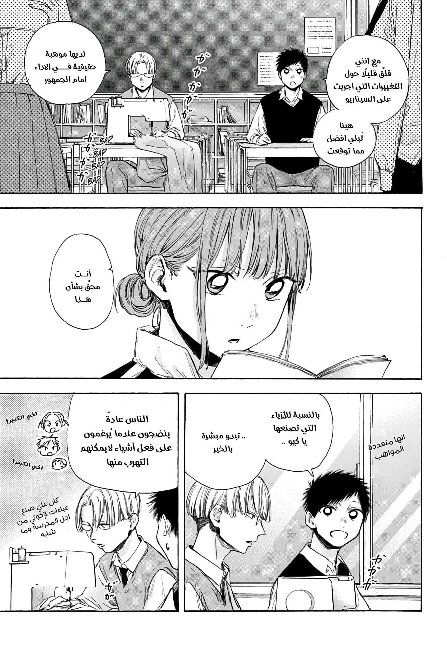 Read Blue Box AR Manga Online