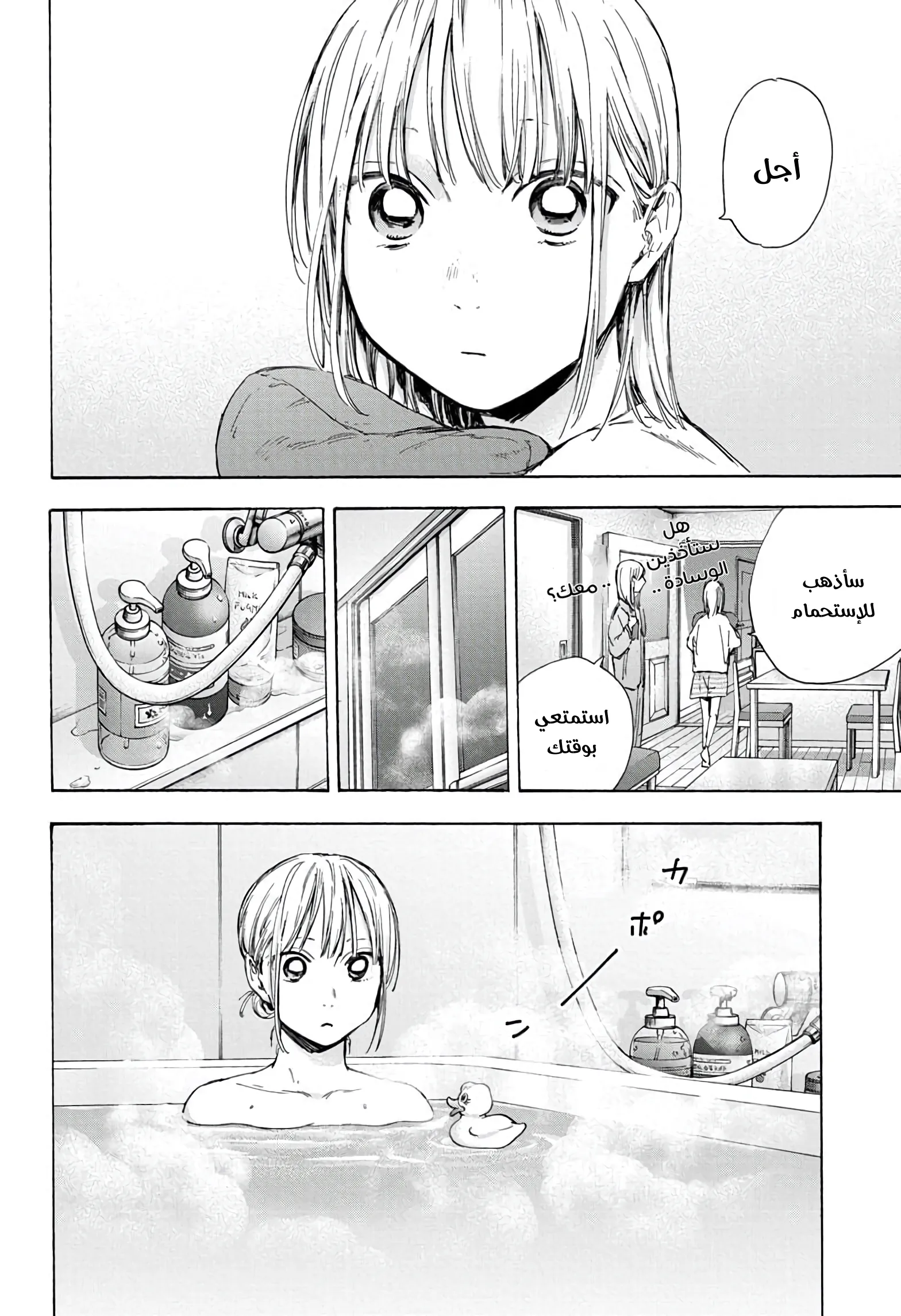 Read Blue Box AR Manga Online