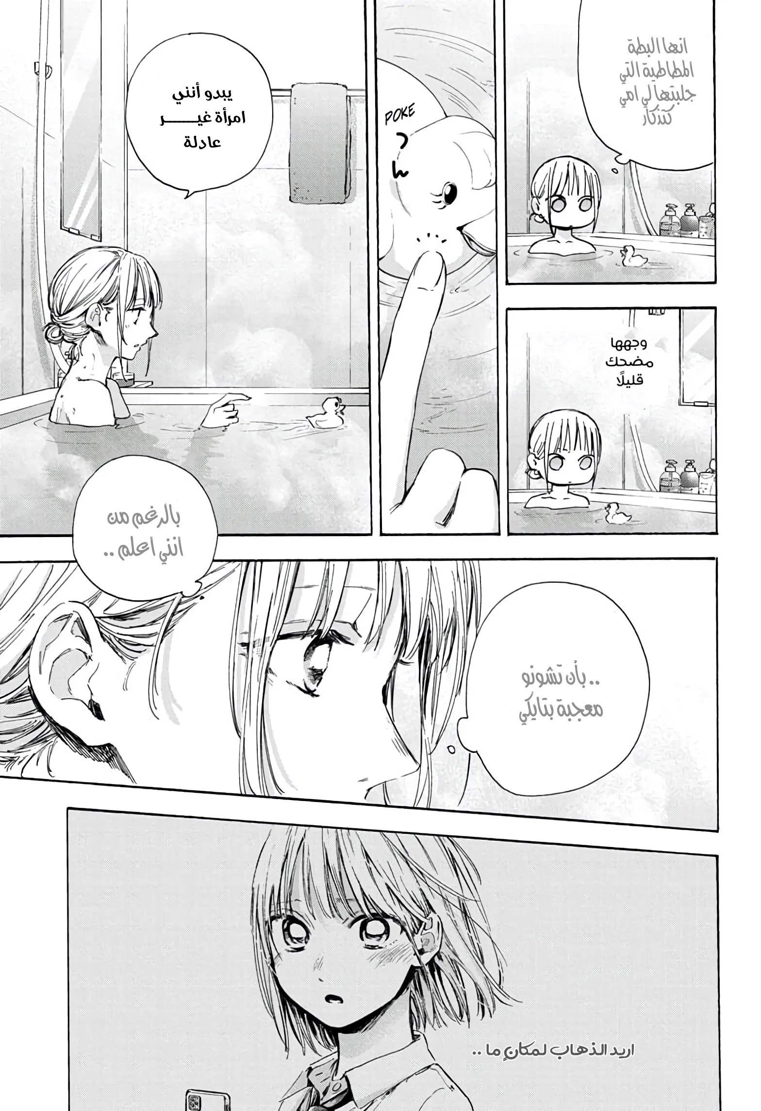 Read Blue Box AR Manga Online
