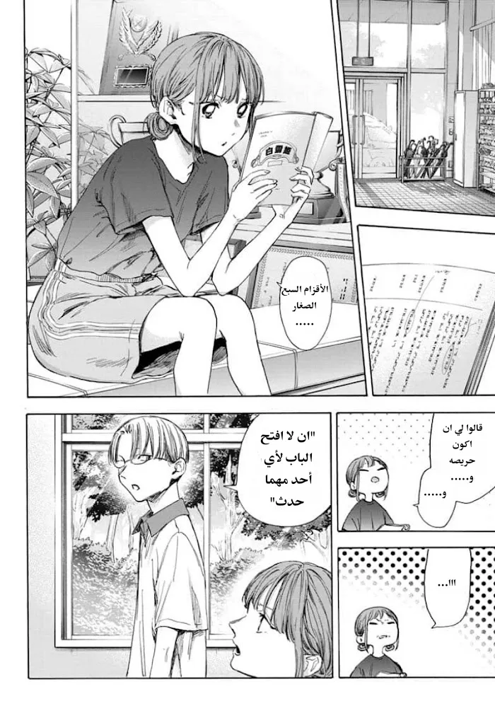 Read Blue Box AR Manga Online