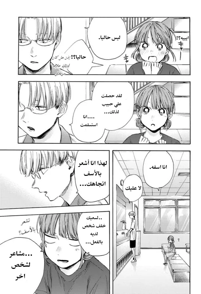 Read Blue Box AR Manga Online