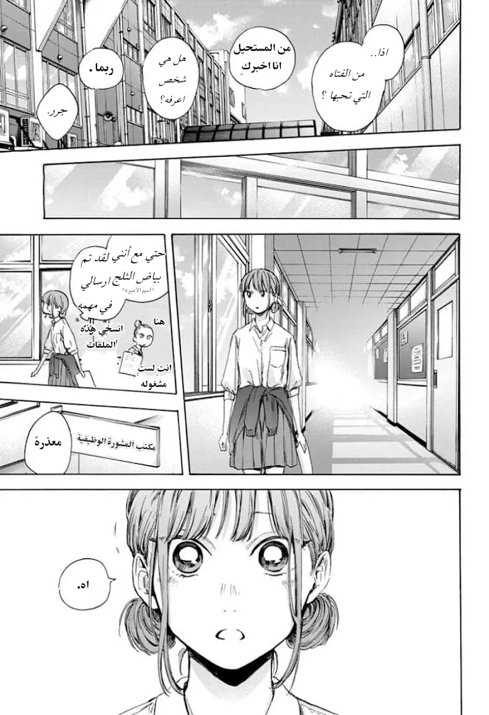 Read Blue Box AR Manga Online