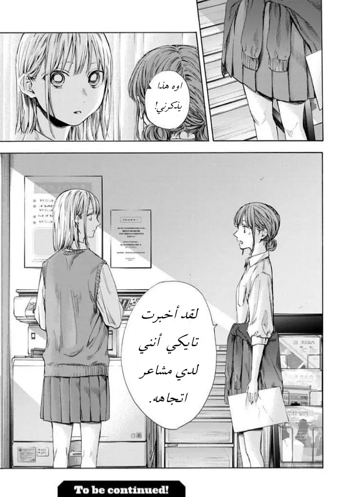 Read Blue Box AR Manga Online