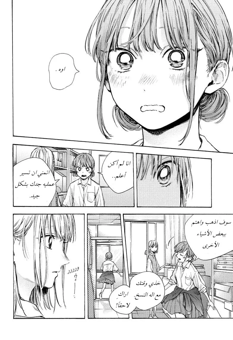 Read Blue Box AR Manga Online