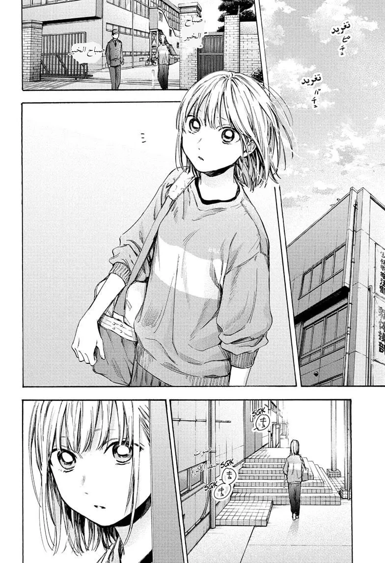 Read Blue Box AR Manga Online