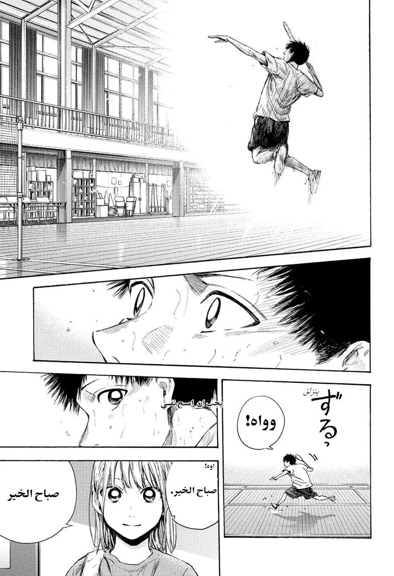 Read Blue Box AR Manga Online