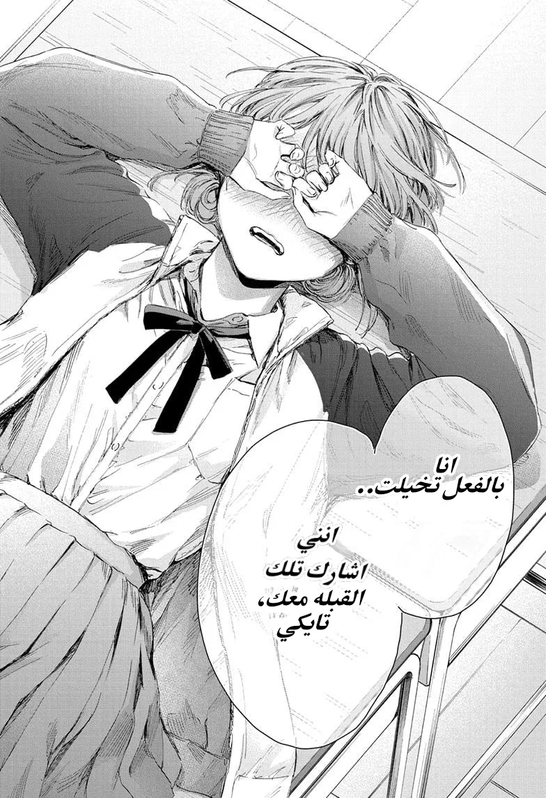 Read Blue Box AR Manga Online