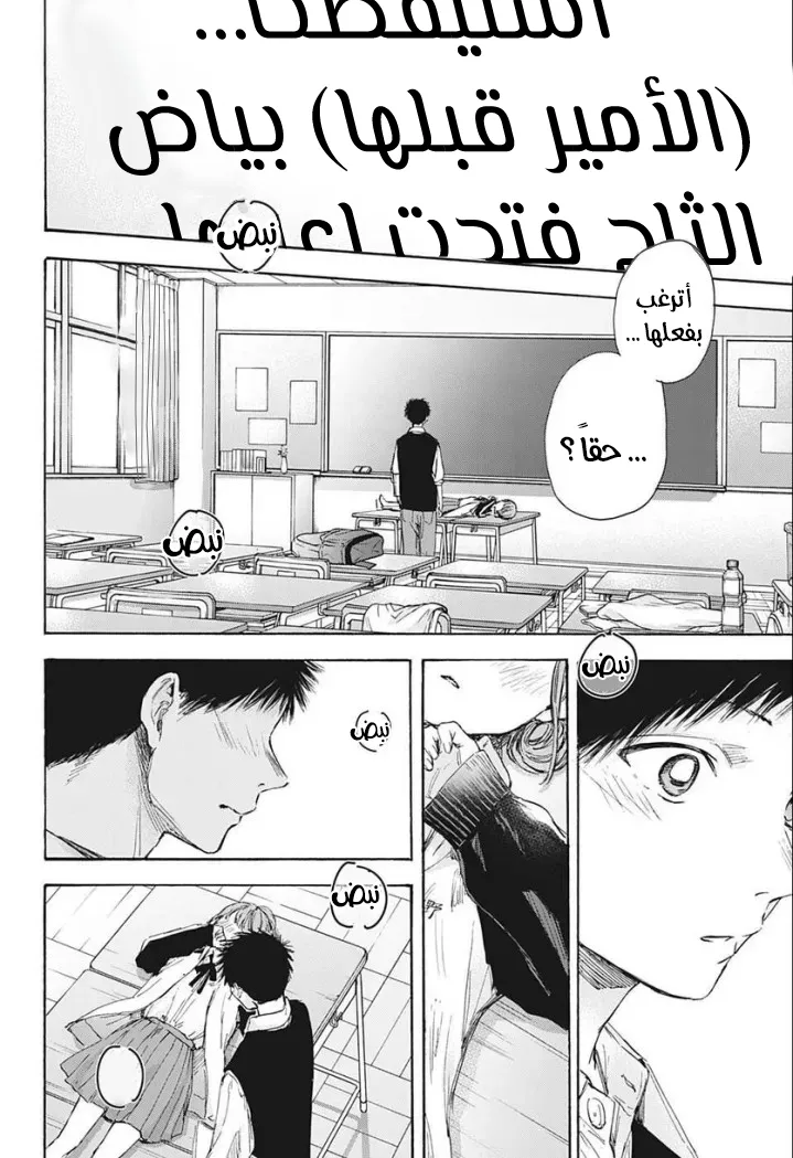 Read Blue Box AR Manga Online