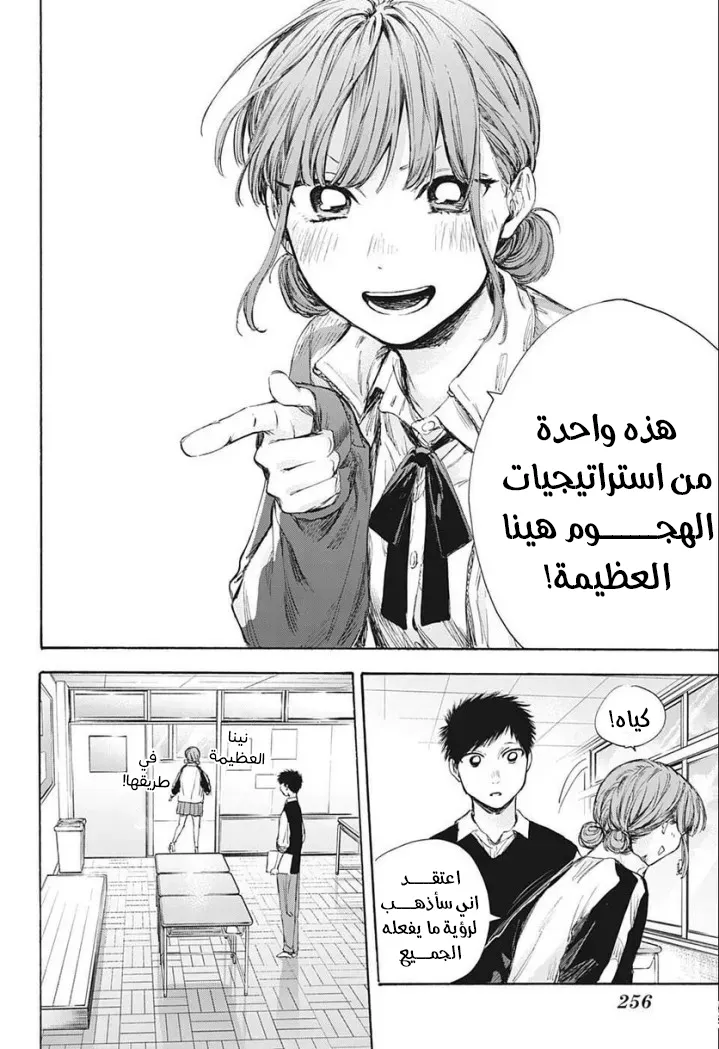 Read Blue Box AR Manga Online