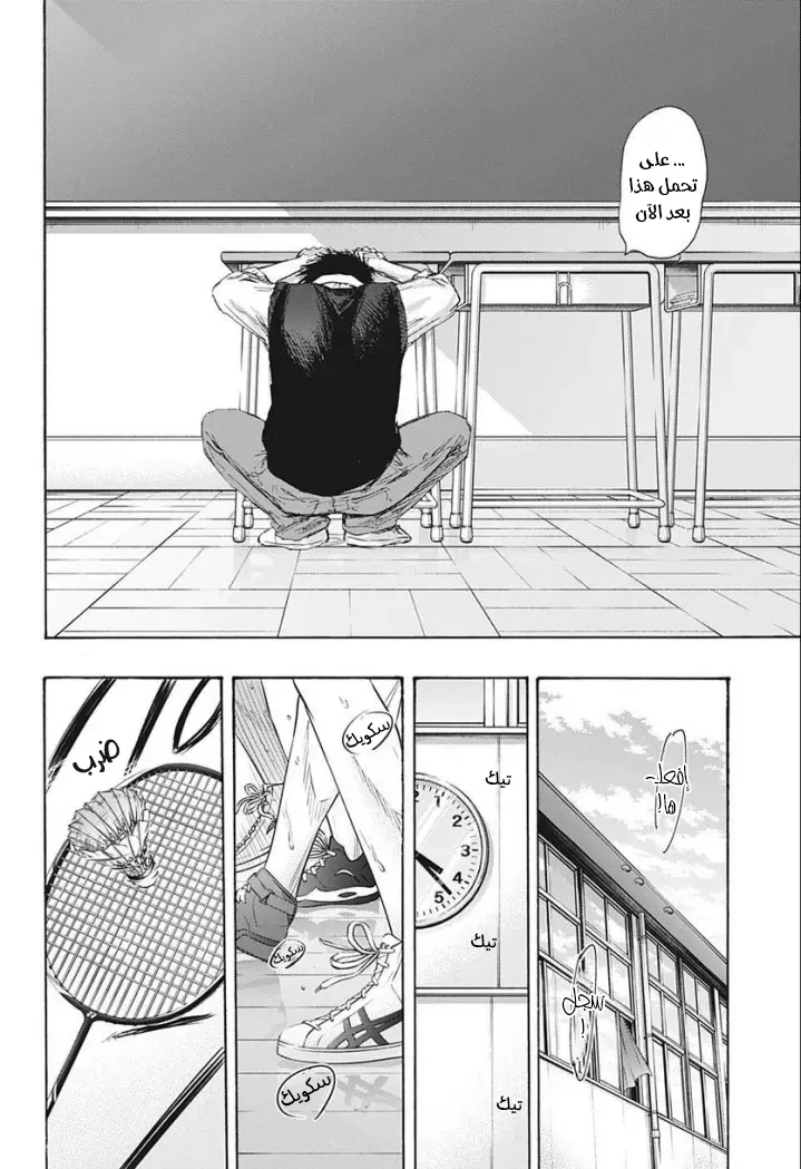 Read Blue Box AR Manga Online