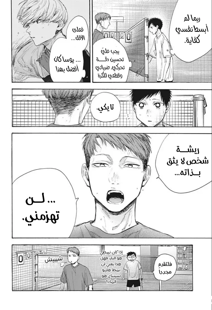Read Blue Box AR Manga Online