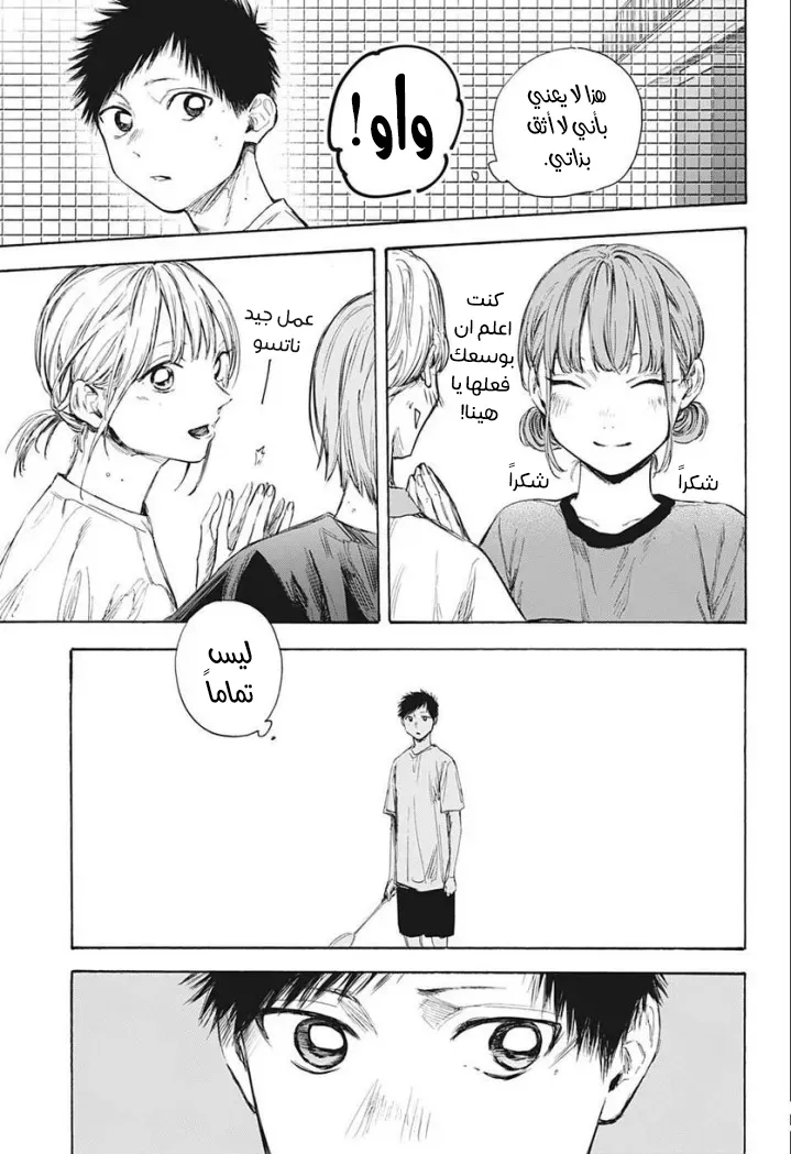 Read Blue Box AR Manga Online