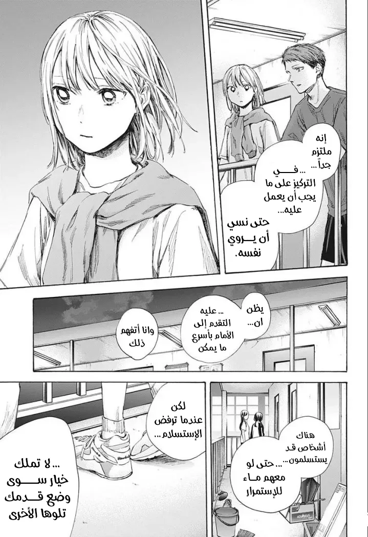 Read Blue Box AR Manga Online