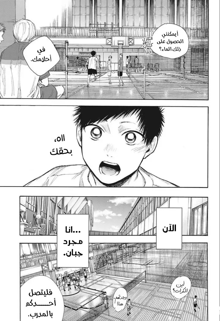 Read Blue Box AR Manga Online