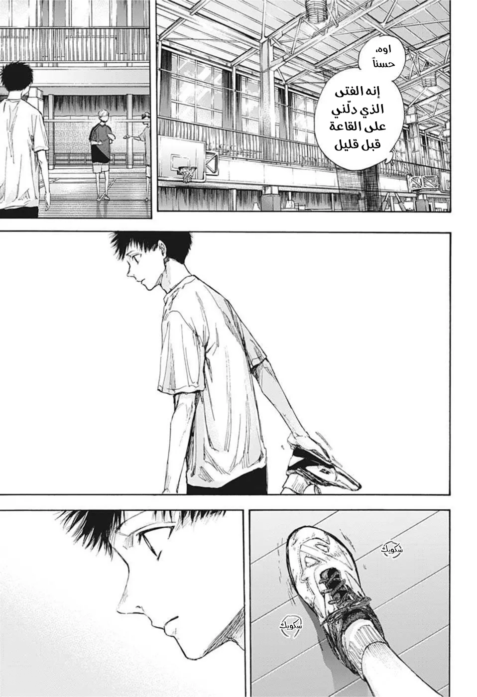 Read Blue Box AR Manga Online
