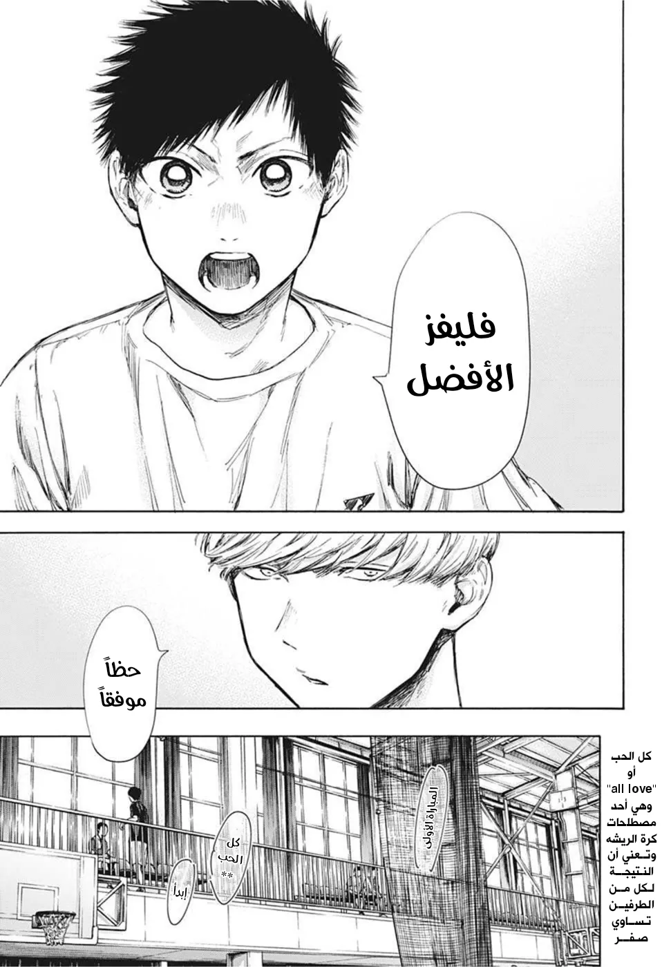 Read Blue Box AR Manga Online