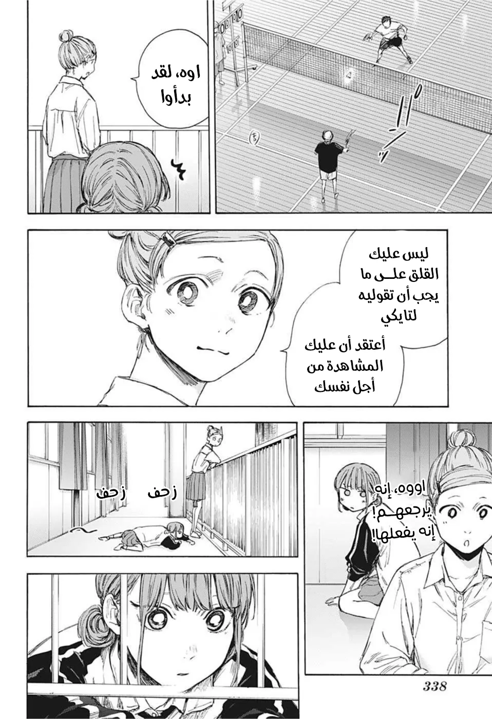Read Blue Box AR Manga Online