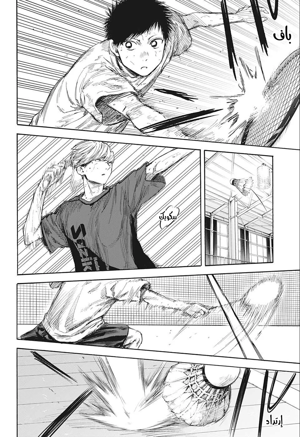 Read Blue Box AR Manga Online