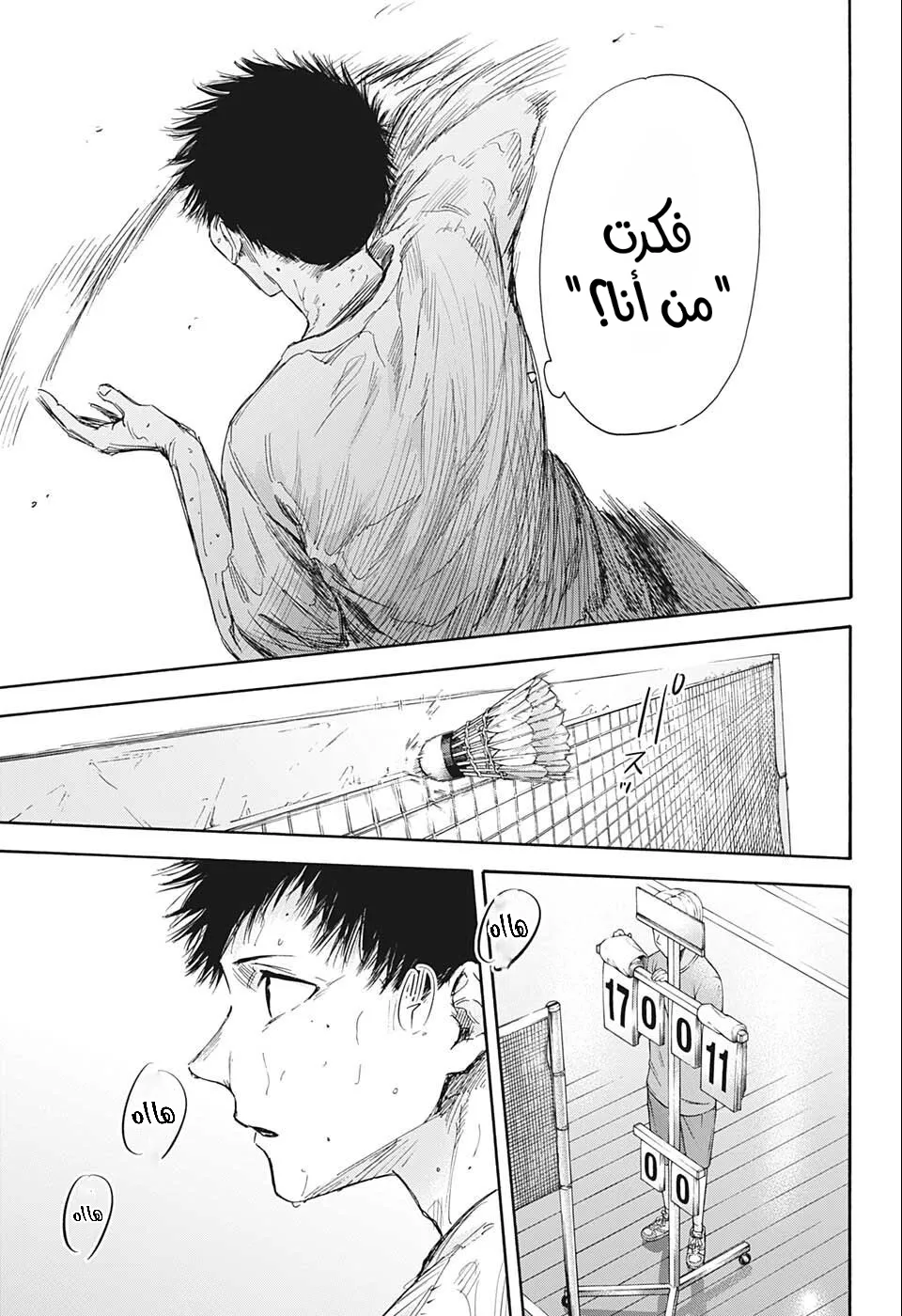 Read Blue Box AR Manga Online