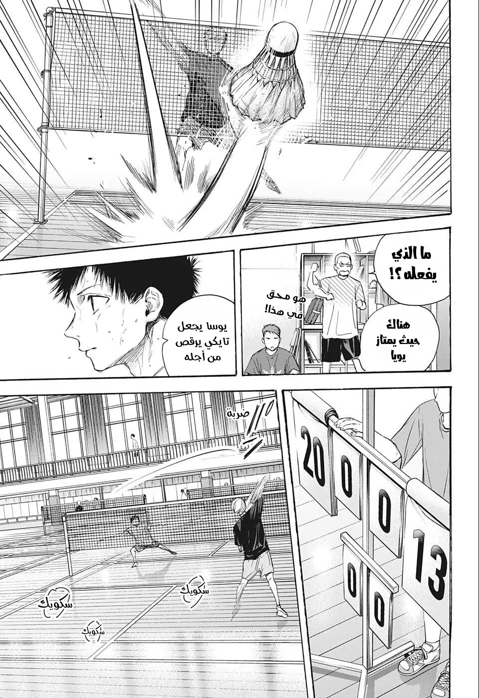 Read Blue Box AR Manga Online