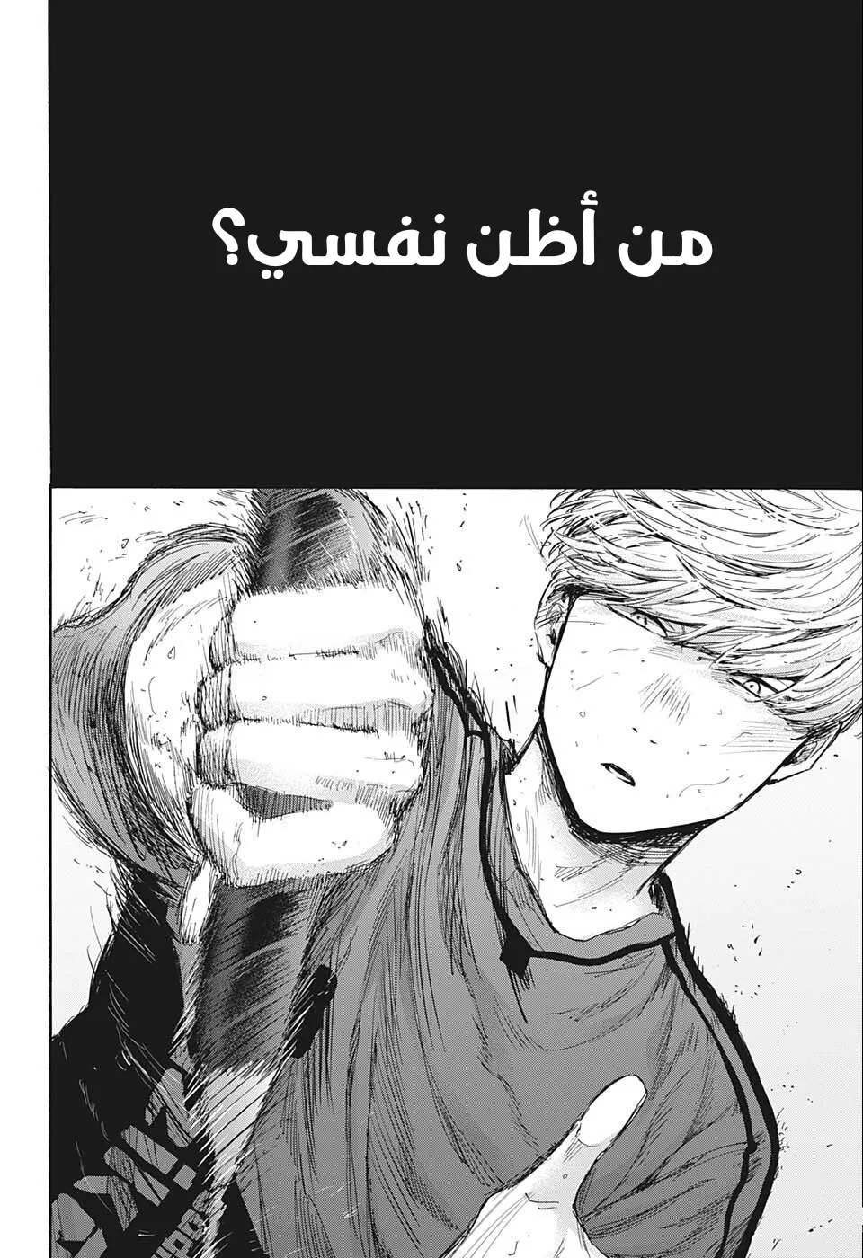 Read Blue Box AR Manga Online