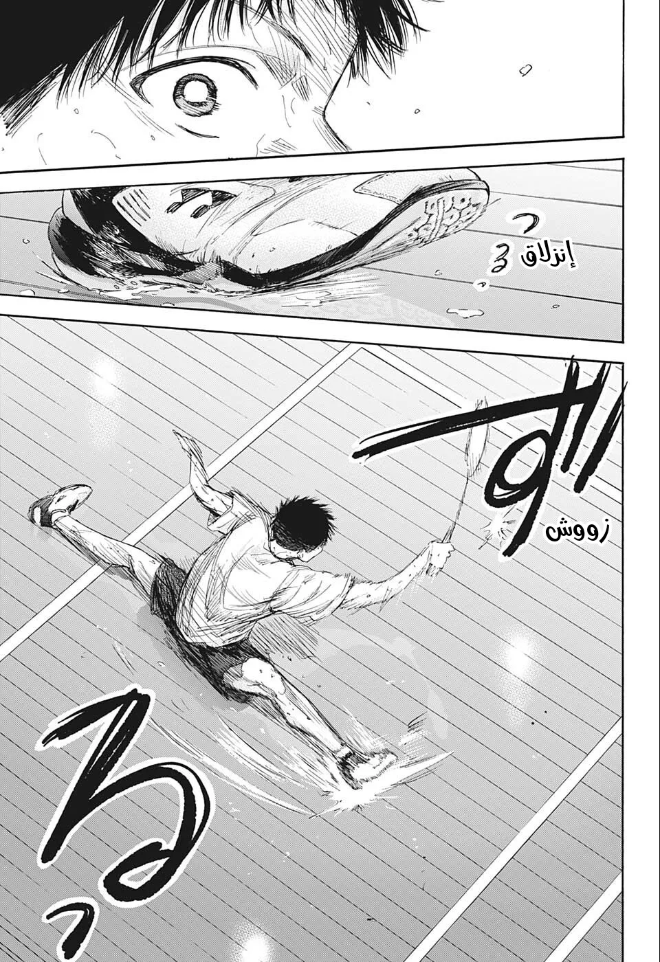 Read Blue Box AR Manga Online