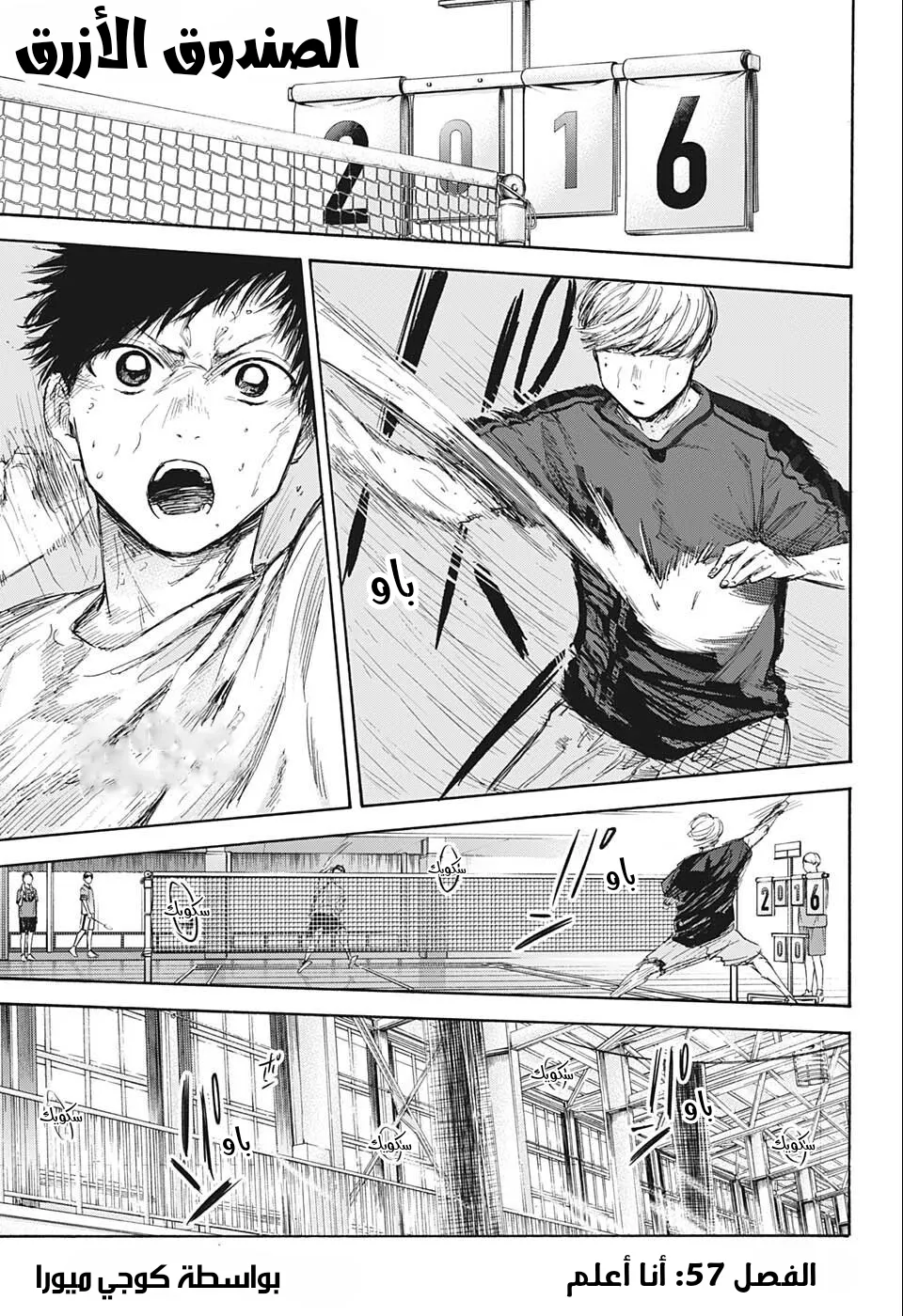 Read Blue Box AR Manga Online