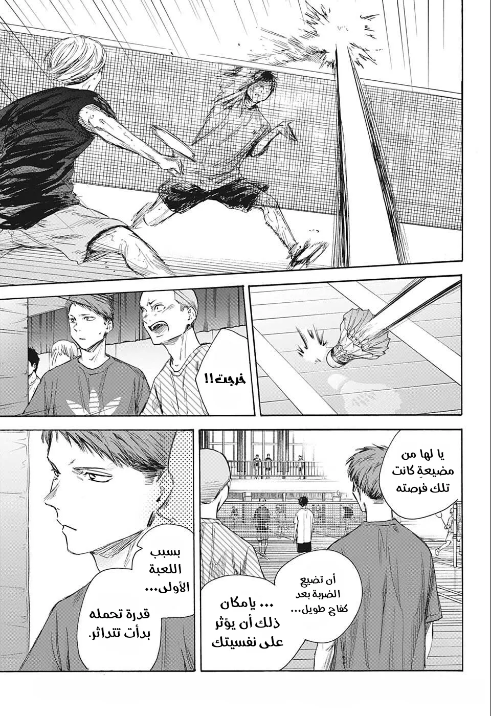 Read Blue Box AR Manga Online