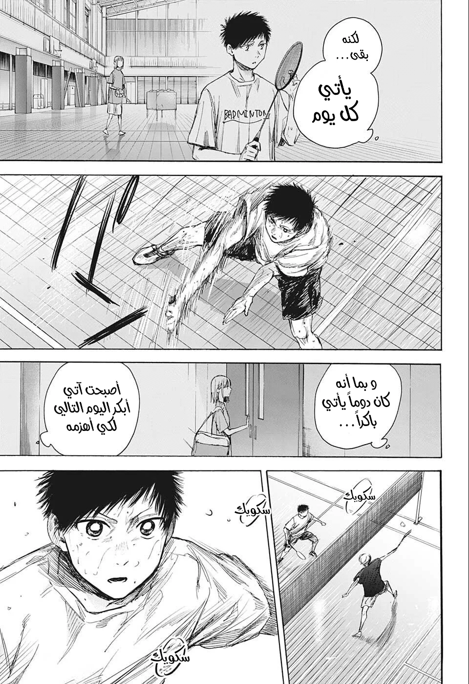 Read Blue Box AR Manga Online