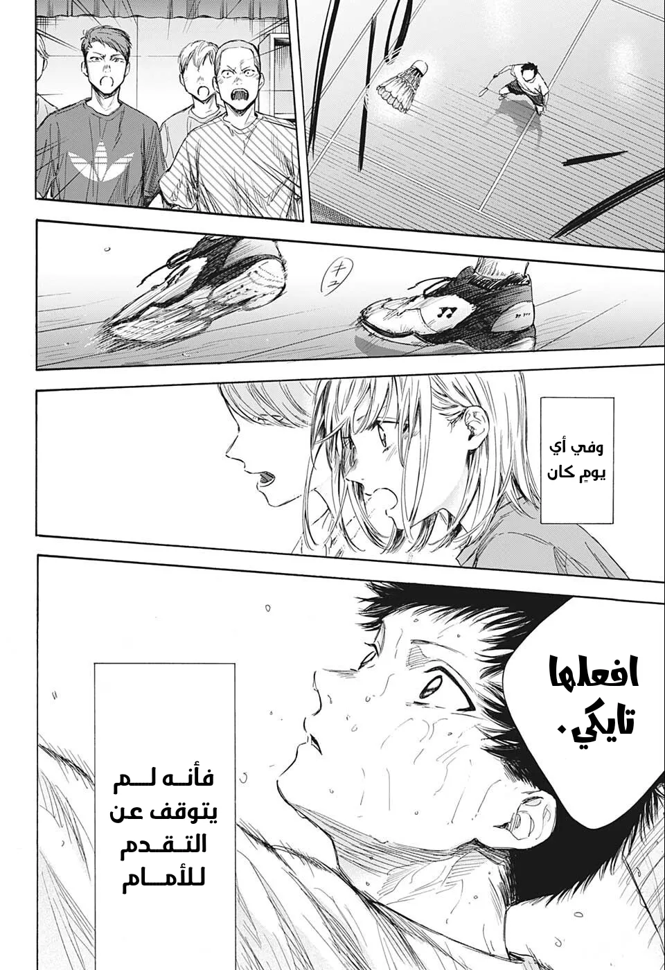 Read Blue Box AR Manga Online