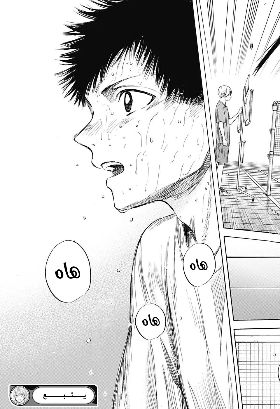 Read Blue Box AR Manga Online