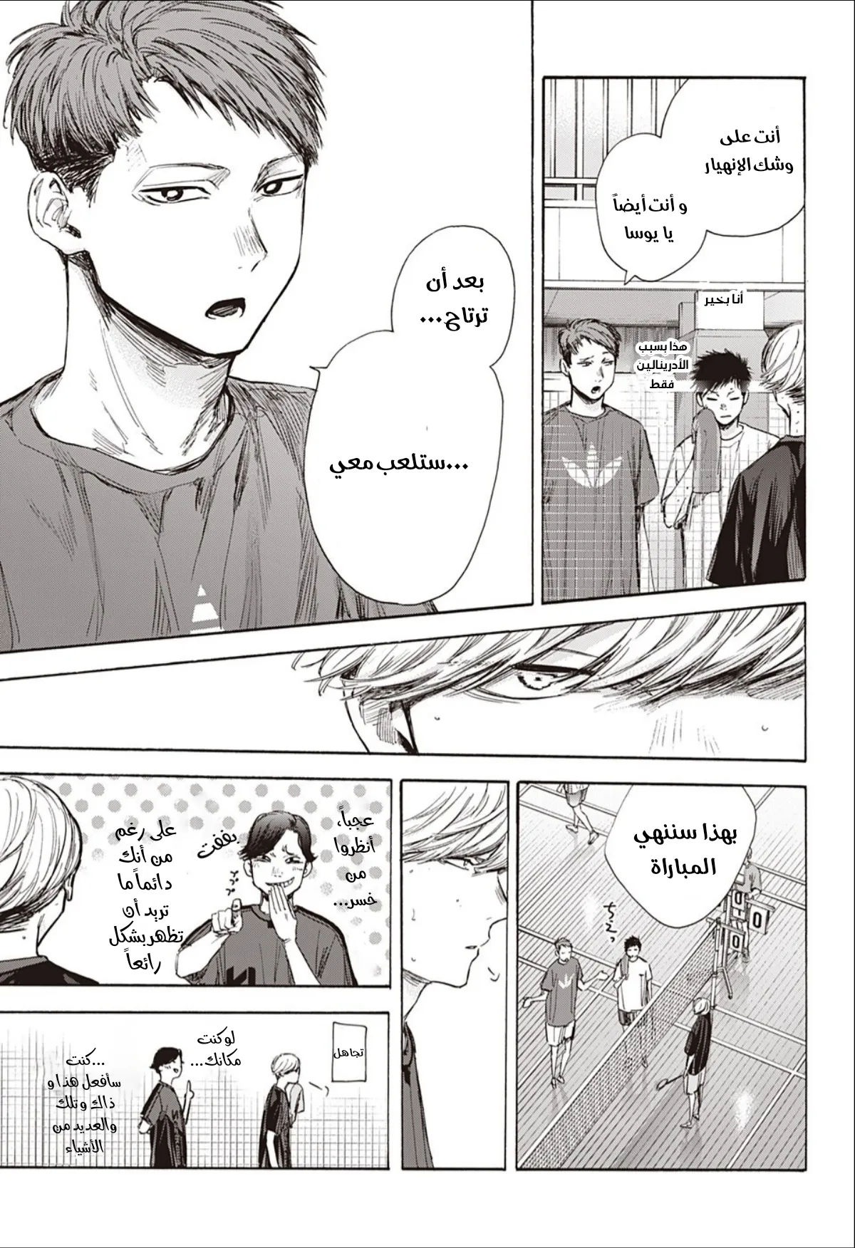 Read Blue Box AR Manga Online