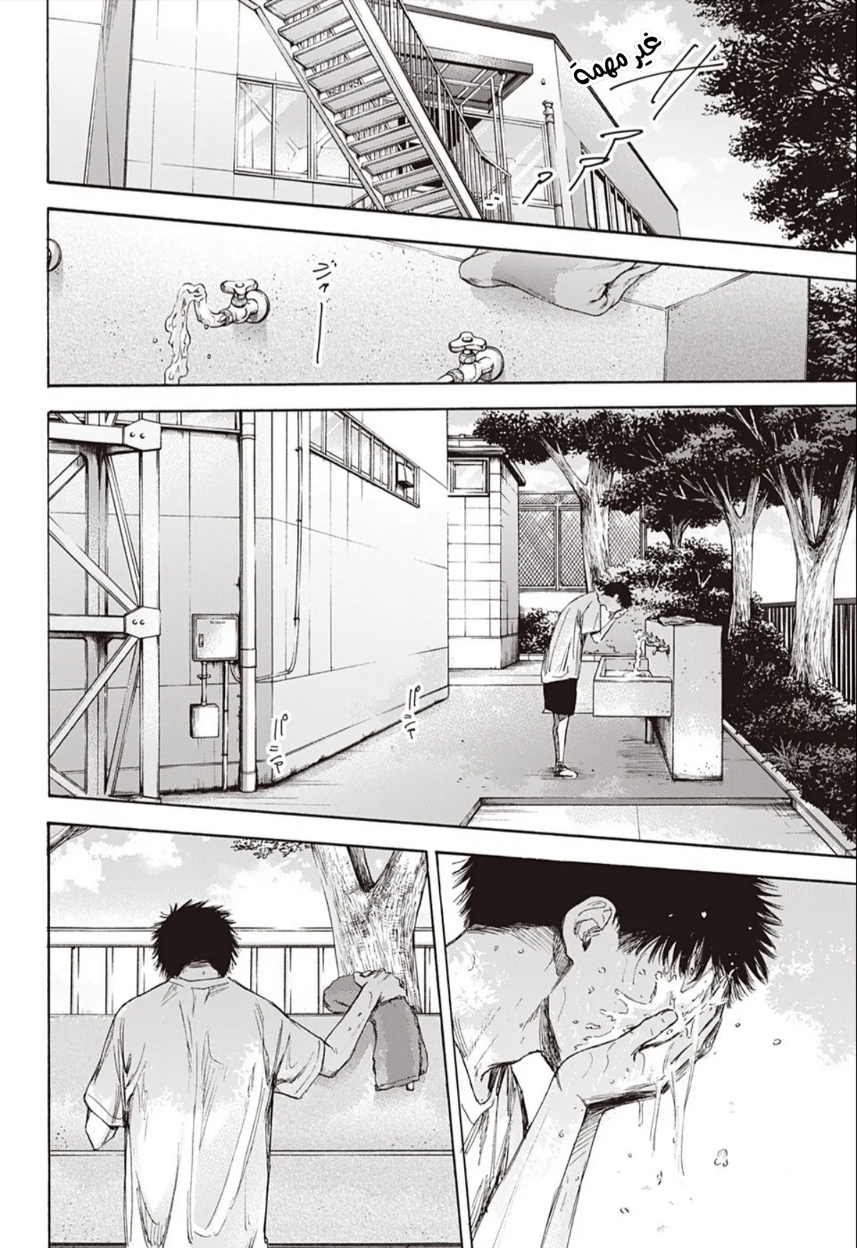 Read Blue Box AR Manga Online