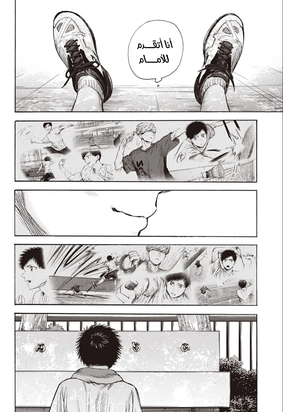 Read Blue Box AR Manga Online