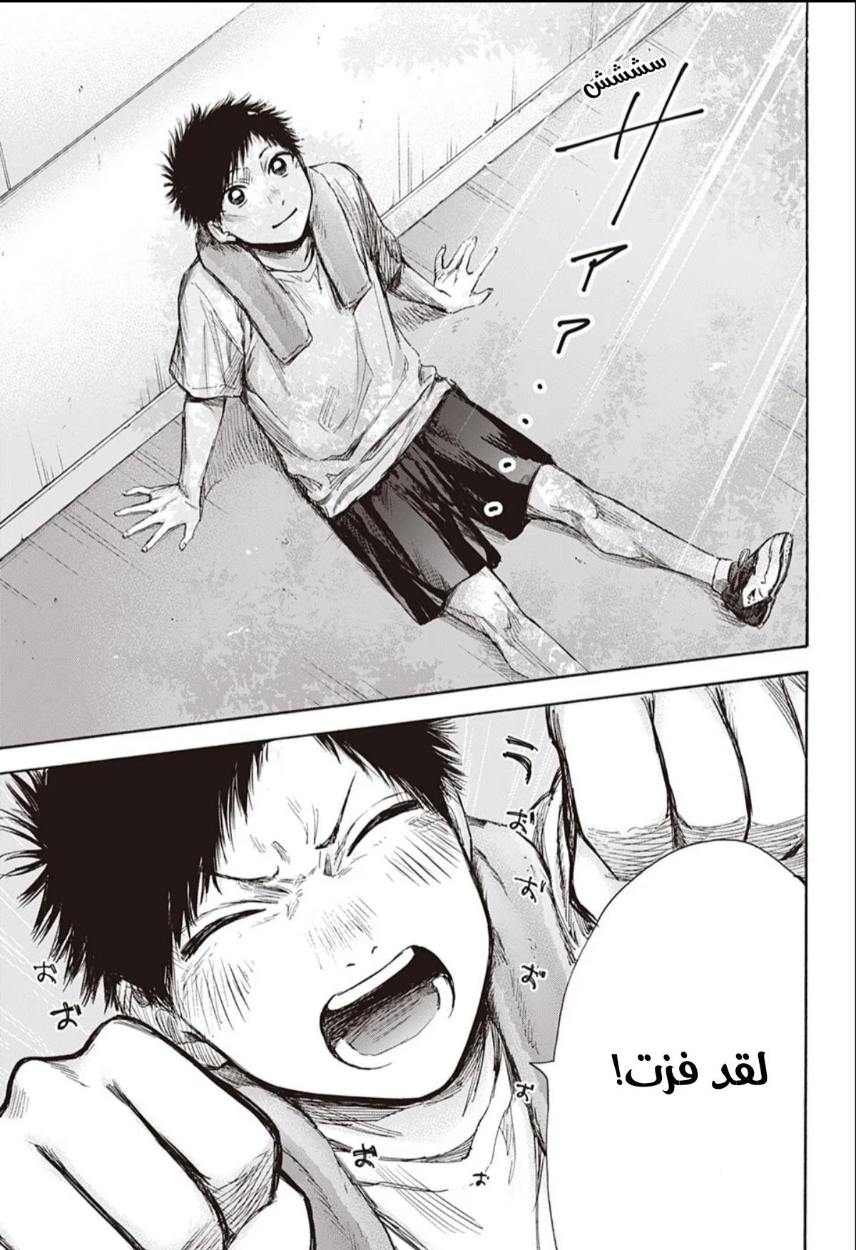 Read Blue Box AR Manga Online