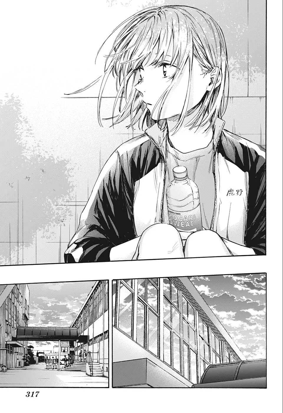 Read Blue Box AR Manga Online