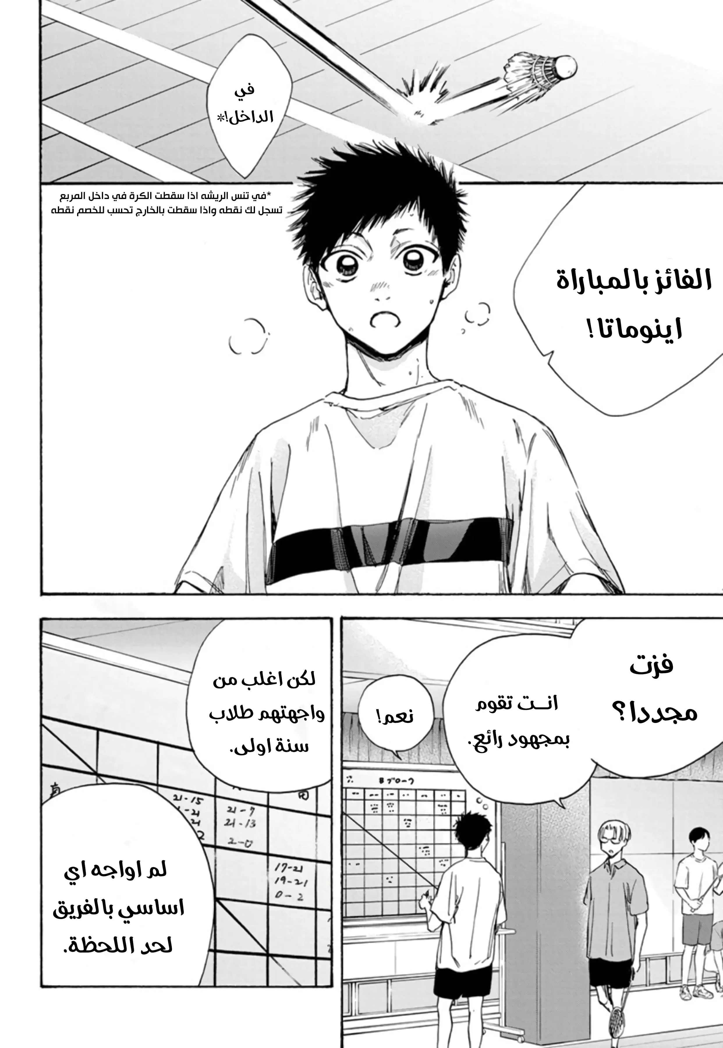 Read Blue Box AR Manga Online