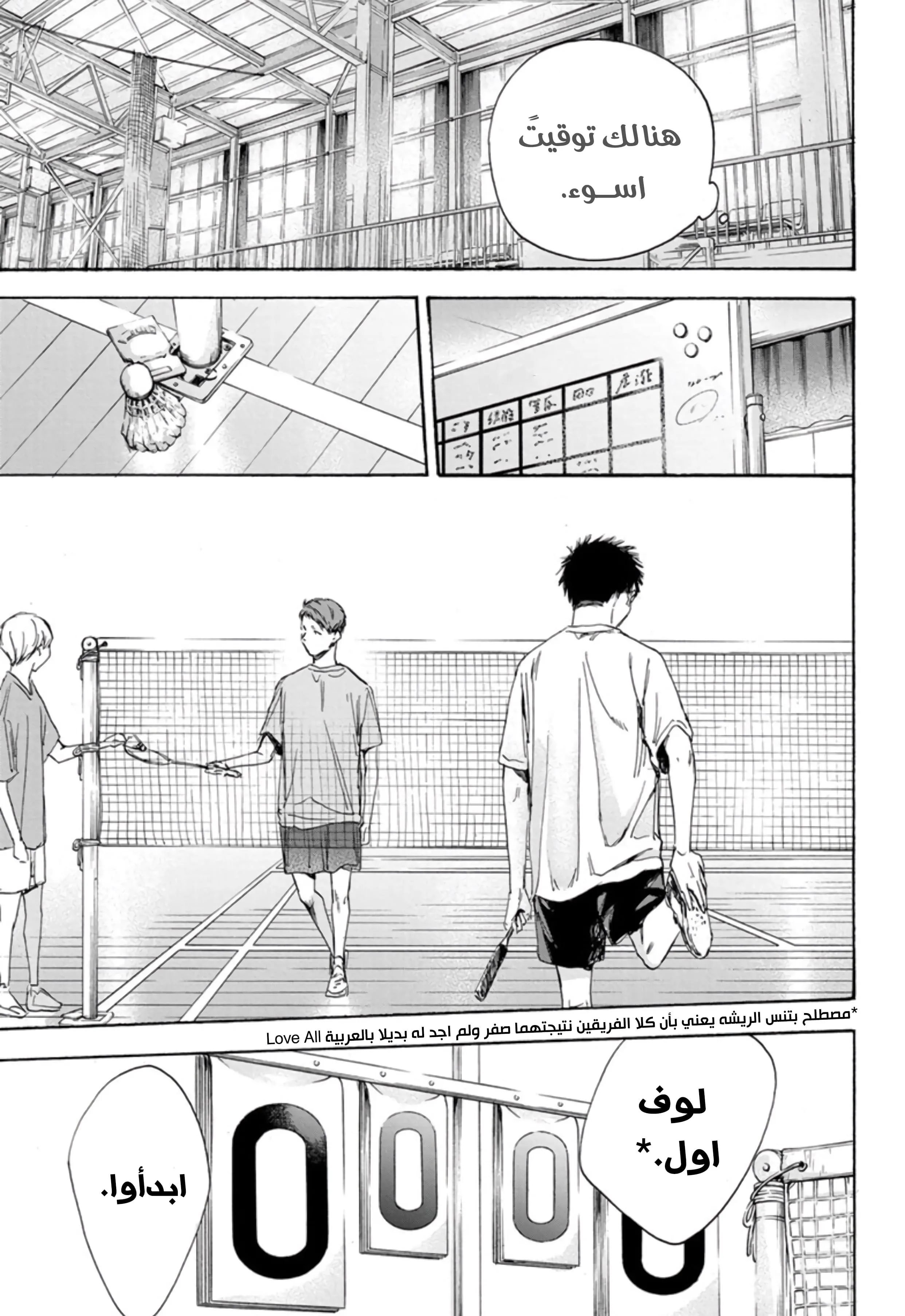Read Blue Box AR Manga Online