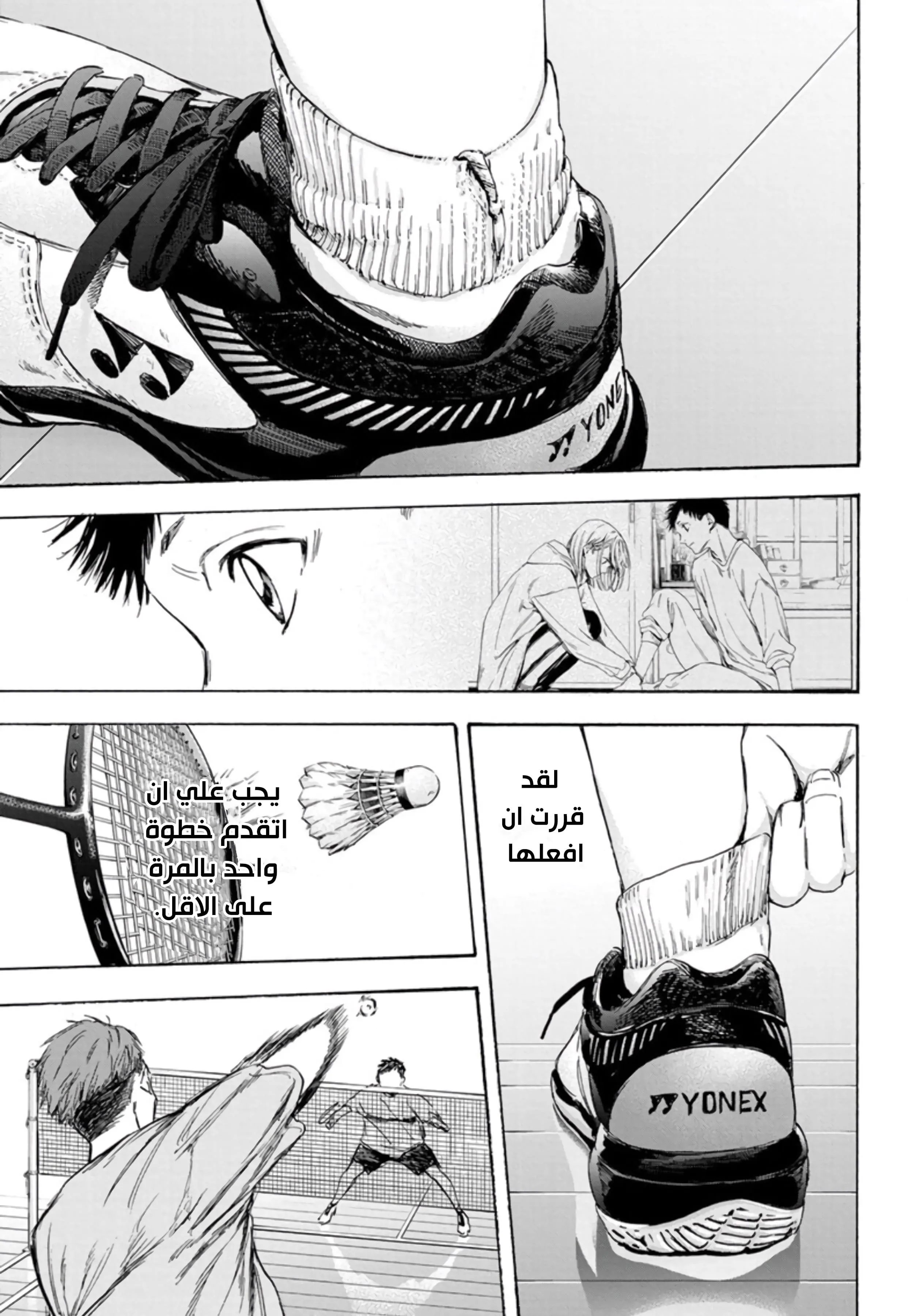 Read Blue Box AR Manga Online