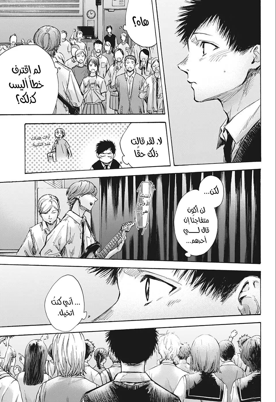 Read Blue Box AR Manga Online