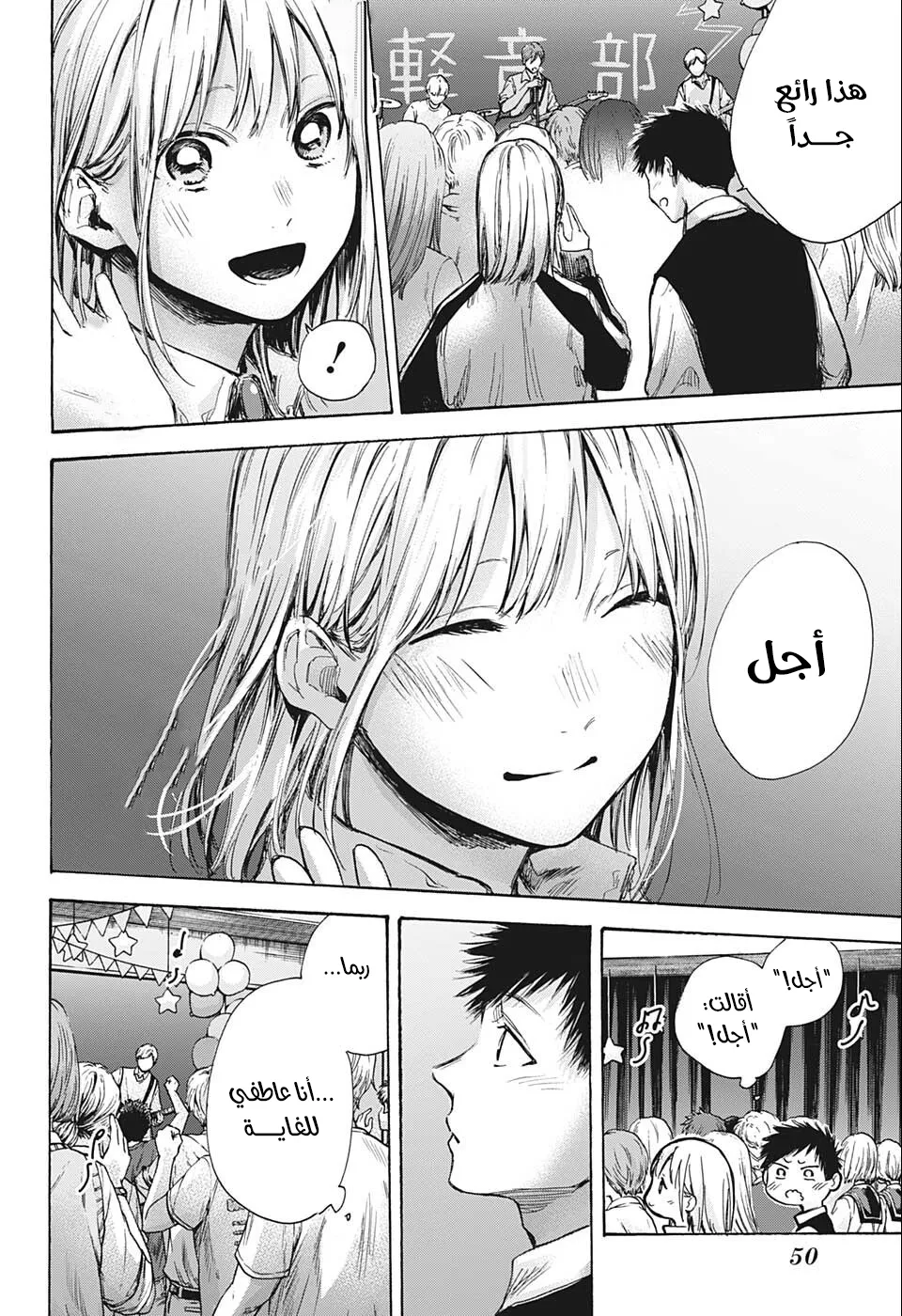 Read Blue Box AR Manga Online