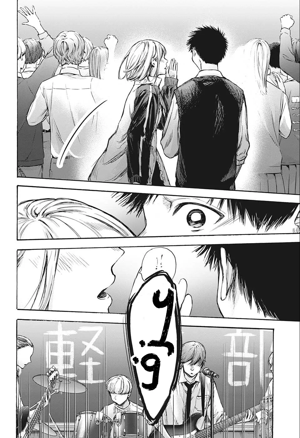 Read Blue Box AR Manga Online