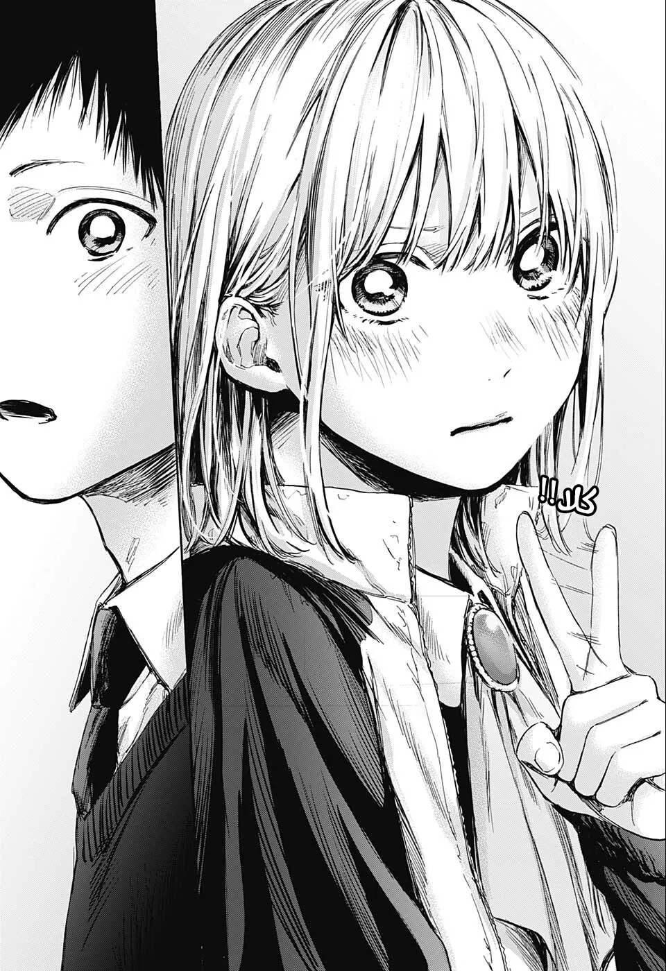 Read Blue Box AR Manga Online