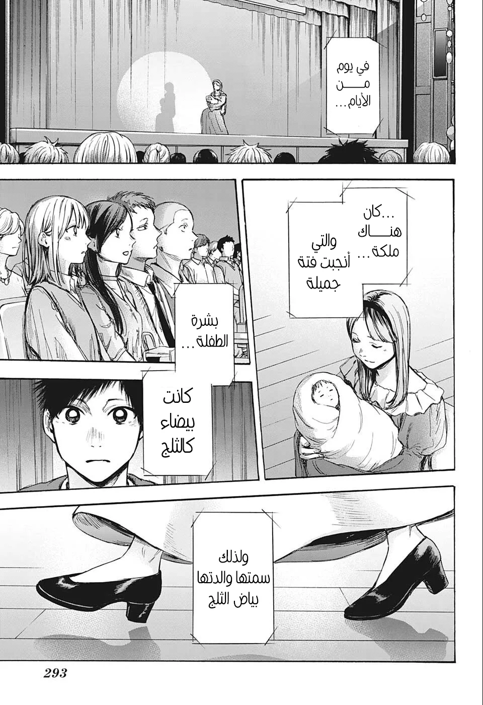 Read Blue Box AR Manga Online