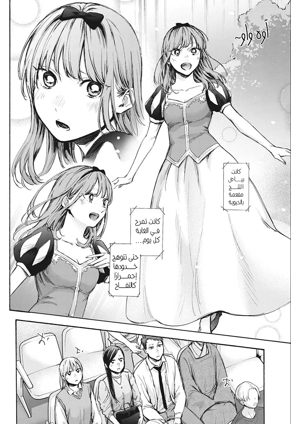 Read Blue Box AR Manga Online