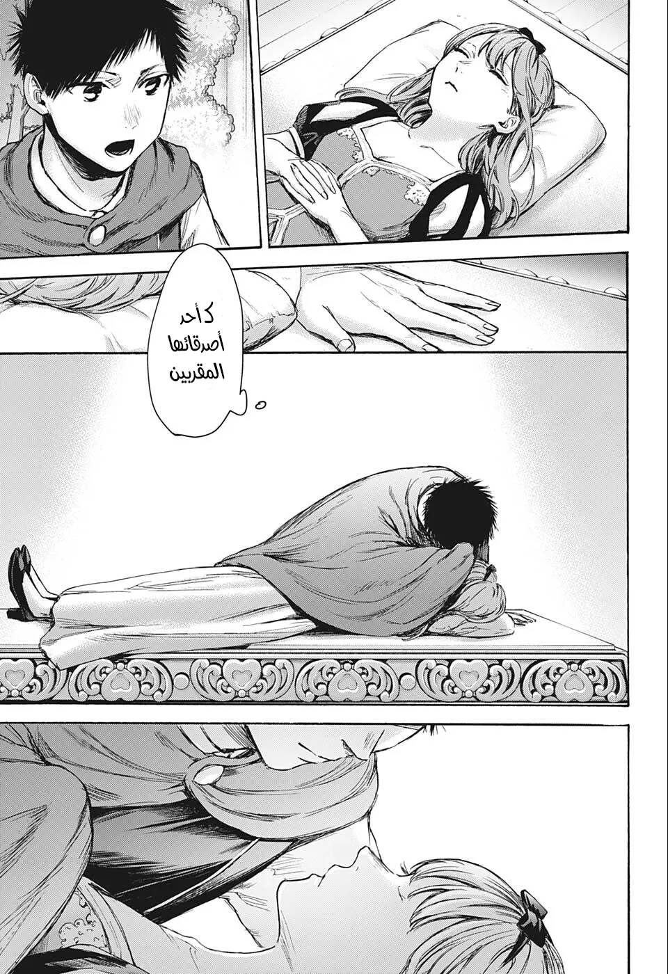 Read Blue Box AR Manga Online