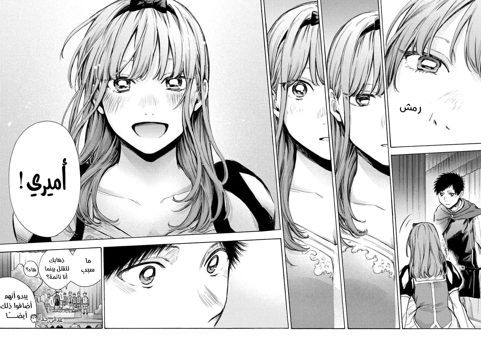 Read Blue Box AR Manga Online