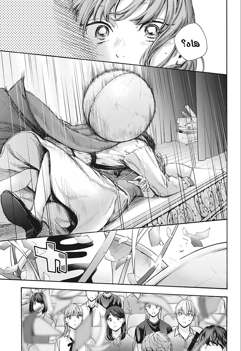Read Blue Box AR Manga Online